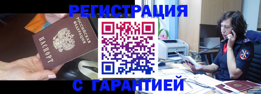 купить прописку в Покрове