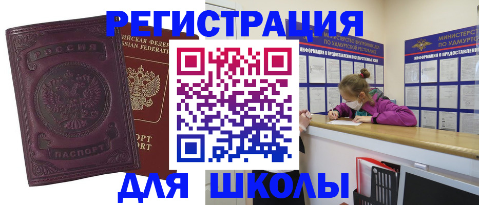 временная регистрация для всех в Покрове