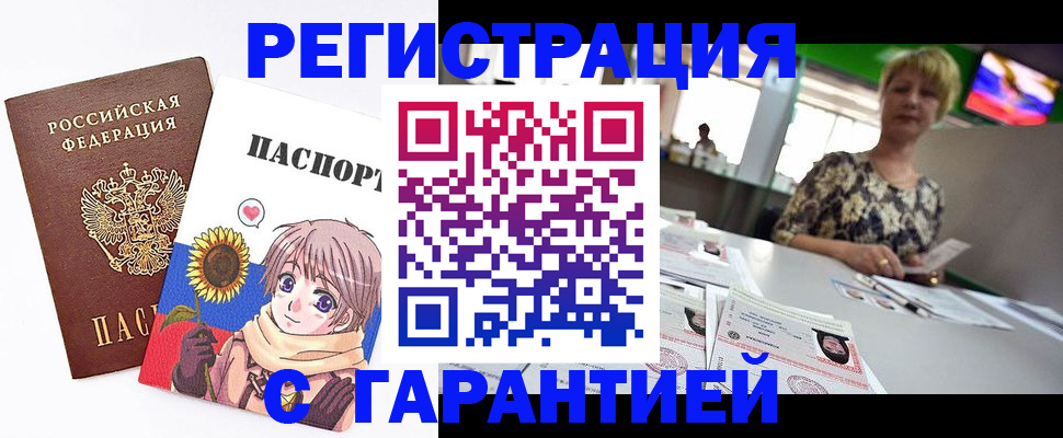 прописка ребенка в Покрове