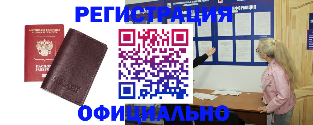 временная регистрация в квартире в Покрове