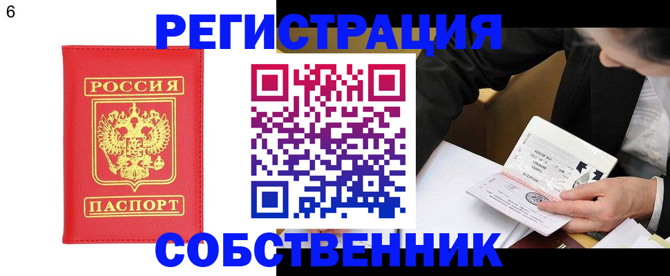 временная регистрация поиск в Покрове