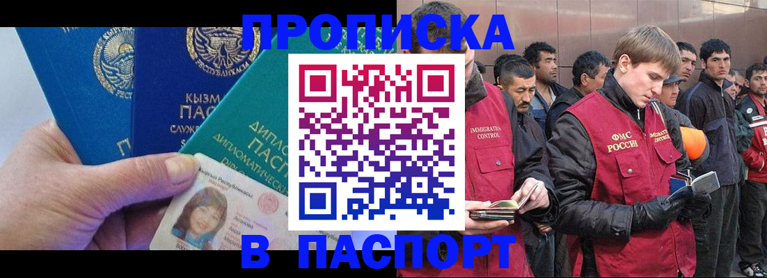 прописка паспорт в Покрове